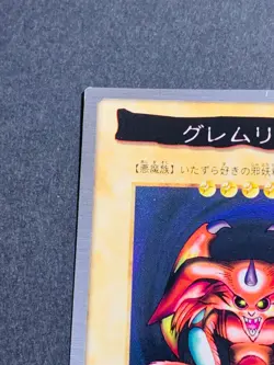 Yugioh Bandai Carddass Feral Imp #68 1999 Japanese NM YGO JP TCG OCG Card Japan - Image 2
