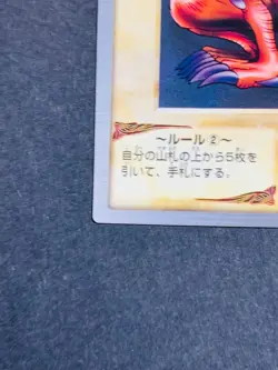 Yugioh Bandai Carddass Feral Imp #68 1999 Japanese NM YGO JP TCG OCG Card Japan - Image 4