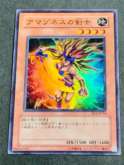 Yugioh Cards | Amazoness Swords Woman Super Rare | EE1-JP116 Japanese - Image 1