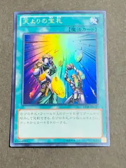 15AY-JPC27 Yugioh Japanese Card of Sanctity Ultra Yu-Gi-Oh! Japan JP - Image 1