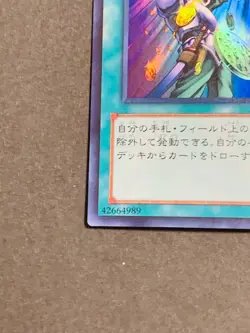 15AY-JPC27 Yugioh Japanese Card of Sanctity Ultra Yu-Gi-Oh! Japan JP - Image 4