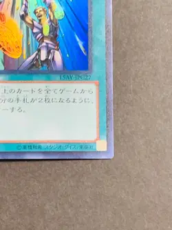 15AY-JPC27 Yugioh Japanese Card of Sanctity Ultra Yu-Gi-Oh! Japan JP - Image 5