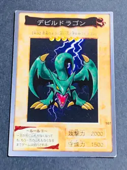 Yugioh bandai carddass Koumori Dragon #107 Japanese JP TCG OCG Card Japan Cards - Image 1