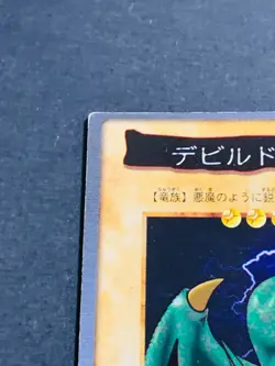 Yugioh bandai carddass Koumori Dragon #107 Japanese JP TCG OCG Card Japan Cards - Image 2