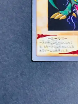 Yugioh bandai carddass Koumori Dragon #107 Japanese JP TCG OCG Card Japan Cards - Image 4