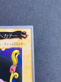 Yugioh Bandai Carddass Violet Hecate #100 1999 Japanese NM YGO JP TCG OCG Card - Image 3