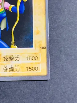 Yugioh Bandai Carddass Violet Hecate #100 1999 Japanese NM YGO JP TCG OCG Card - Image 5