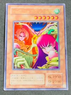 Harpie Lady Sisters RB-09 Ultra Rare YuGiOh Card - Image 1