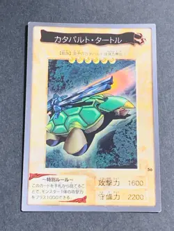 Yugioh Bandai Carddass Catapult Turtle #56 1999 Japanese NM YGO JP TCG OCG Card - Image 1