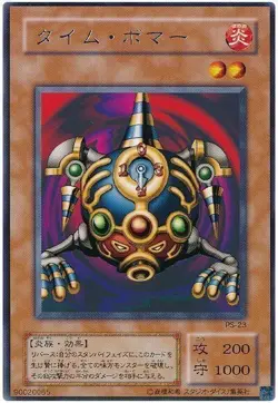 Stock Pic Jigen Bakudan Rare PS-23 Japanese Vintage YuGiOh Card - EX - Image 1