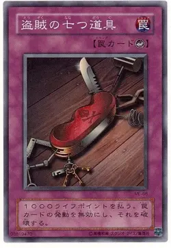 Yugioh Cards Seven Tools of the Bandit Super Rare ME-68 Japanese Anime Japan - Image 1