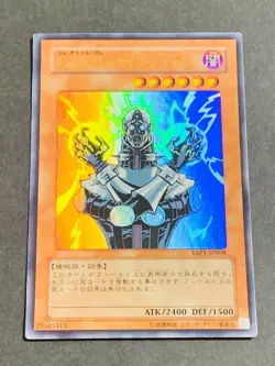 LP Yugioh Card Jinzo Ultra Rare YAP1-JP008 Japanese - Image 1