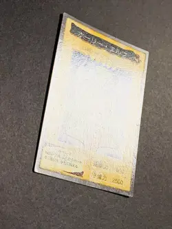 Yugioh Bandai Carddass Mystical Elf #35 1999 Japanese NM YGO JP TCG OCG Card - Image 2