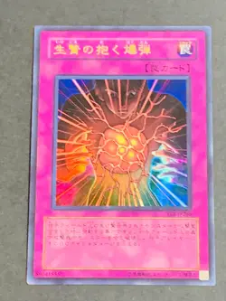 Yugioh Cards Blast Held by a Tribute Ultra Rare EE1-JP266 Japanese Japan - Image 1
