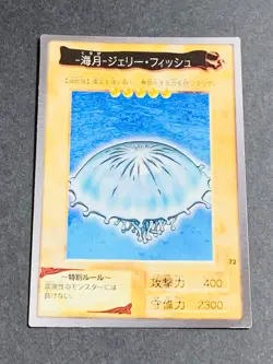 Yugioh Bandai Carddass Jellyfish #72 1998 Japanese NM YGO JP TCG OCG Card Japan - Image 1