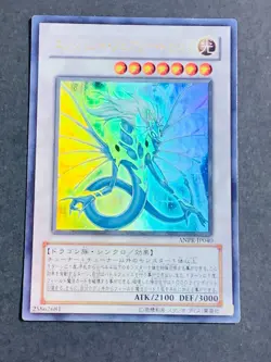 Yugioh Cards Ancient Fairy Dragon Ultra Rare ANPR-JP040 Japanese Japan Yu-Gi-Oh! - Image 1