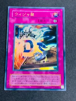LP Yugioh Card Destiny Board DEATH Spirit Message 1st Initial set Japanese - Image 3