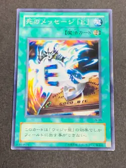 LP Yugioh Card Destiny Board DEATH Spirit Message 1st Initial set Japanese - Image 4