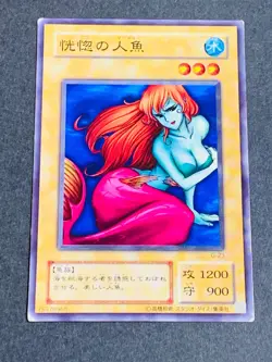 LP Yugioh Japanese Common Enchanting Mermaid G-23 JP TCG Waifu Cards Fanservic - Image 1