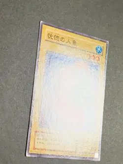 LP Yugioh Japanese Common Enchanting Mermaid G-23 JP TCG Waifu Cards Fanservic - Image 2