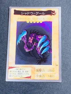 Yugioh Bandai Carddass Shadow Ghoul #64 1998 Japanese NM YGO JP TCG OCG Card - Image 1