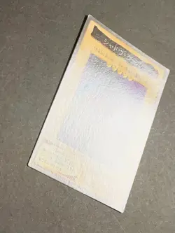 Yugioh Bandai Carddass Shadow Ghoul #64 1998 Japanese NM YGO JP TCG OCG Card - Image 2