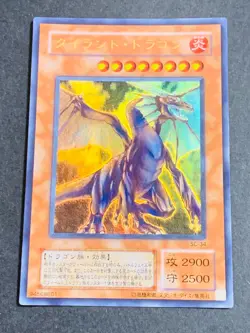 YuGiOh Card Tyrant Dragon Ultra Rare SC-34 Japanese Vintage Japan Yu-Gi-Oh! - Image 1