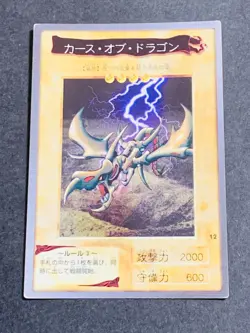 Yugioh Bandai Carddass Curse of Dragon #12 1999 Japanese NM YGO JP TCG OCG Card - Image 1