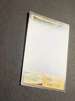 Yugioh Bandai Carddass Curse of Dragon #12 1999 Japanese NM YGO JP TCG OCG Card - Image 2