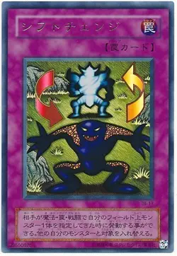 Sample Pic Shift Ultra Rare TB-17 Japanese YuGiOh Card Anime Japan Yu-Gi-Oh! JP - Image 1