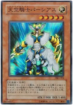 Yugioh Airknight Parshath DL5-054 Super Rare Japanese Card Vintage Anime Japan - Image 1