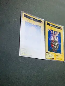 BANDAI Yugioh card Dragon Piper Dragon Capture Jar - Image 3