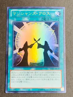 15AY-JPC30 Yugioh Japanese Magicians Unite Ultra Card Yu-Gi-Oh! Japan JP - Image 1