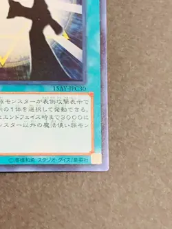 15AY-JPC30 Yugioh Japanese Magicians Unite Ultra Card Yu-Gi-Oh! Japan JP - Image 5