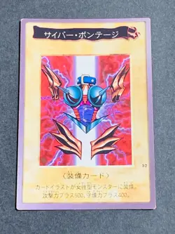 Yugioh Bandai Carddass Cyber Shield #52 1998 Japanese NM YGO JP TCG OCG Card - Image 1