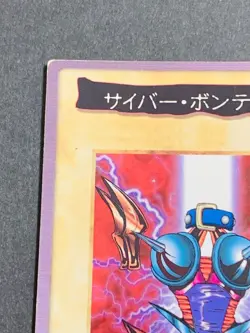 Yugioh Bandai Carddass Cyber Shield #52 1998 Japanese NM YGO JP TCG OCG Card - Image 2