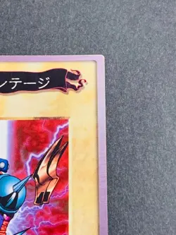 Yugioh Bandai Carddass Cyber Shield #52 1998 Japanese NM YGO JP TCG OCG Card - Image 3