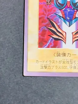 Yugioh Bandai Carddass Cyber Shield #52 1998 Japanese NM YGO JP TCG OCG Card - Image 4