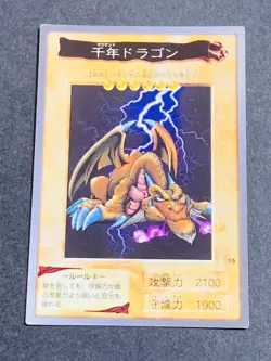 Yugioh Bandai Carddass Thousand Dragon #15 1998 Japanese NM YGO JP TCG OCG Card - Image 1