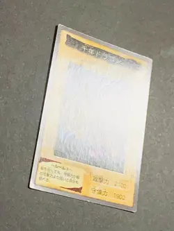 Yugioh Bandai Carddass Thousand Dragon #15 1998 Japanese NM YGO JP TCG OCG Card - Image 2