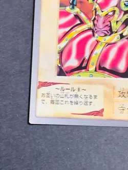 Yugioh Bandai Carddass Battle Ox #61 1998 Japanese NM YGO JP TCG OCG Card Japan - Image 4