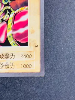 Yugioh Bandai Carddass Battle Ox #61 1998 Japanese NM YGO JP TCG OCG Card Japan - Image 5