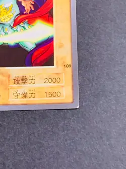Yugioh bandai carddass #105 Neon Night Japanese JP TCG OCG Card Japan Cards - Image 5