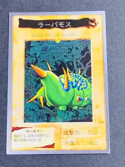 Yugioh Bandai Carddass Larva Moth #32 1999 Japanese NM YGO JP TCG OCG Card Japan - Image 1