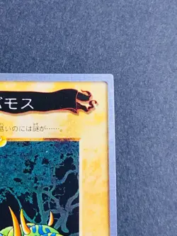 Yugioh Bandai Carddass Larva Moth #32 1999 Japanese NM YGO JP TCG OCG Card Japan - Image 3