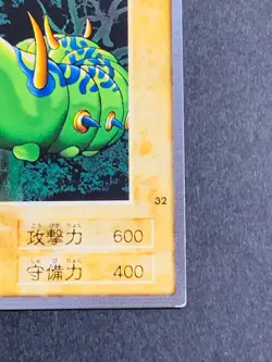Yugioh Bandai Carddass Larva Moth #32 1999 Japanese NM YGO JP TCG OCG Card Japan - Image 5