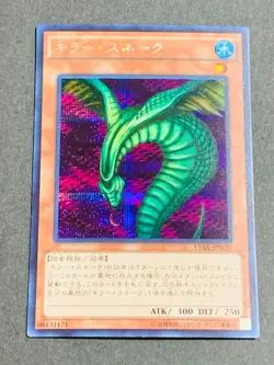 Sinister Serpent Secret Rare 15AX-JPM31 NM Yugioh Japanese Trading Card Game - Image 1