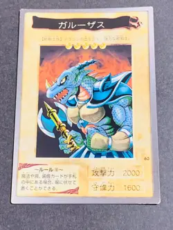 Yugioh Bandai Carddass Garoozis #63 1999 Japanese NM YGO JP TCG OCG Card Japan - Image 1