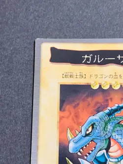 Yugioh Bandai Carddass Garoozis #63 1999 Japanese NM YGO JP TCG OCG Card Japan - Image 2
