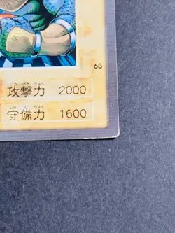 Yugioh Bandai Carddass Garoozis #63 1999 Japanese NM YGO JP TCG OCG Card Japan - Image 5